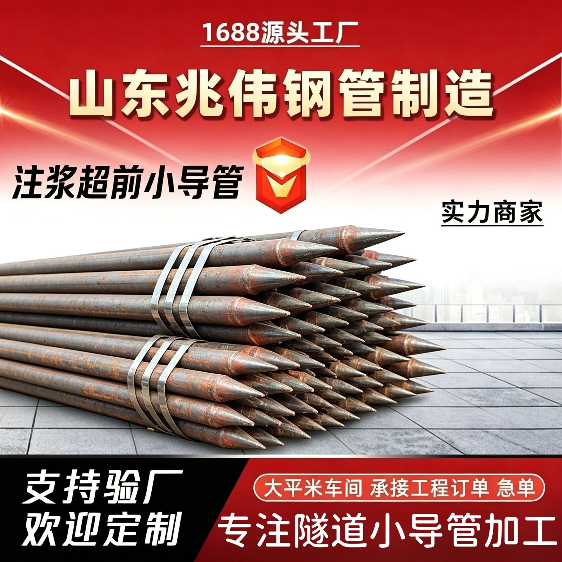 武汉42超前小导管厂家｜隧道注浆锚管锁脚倒刺锁尖打孔加工